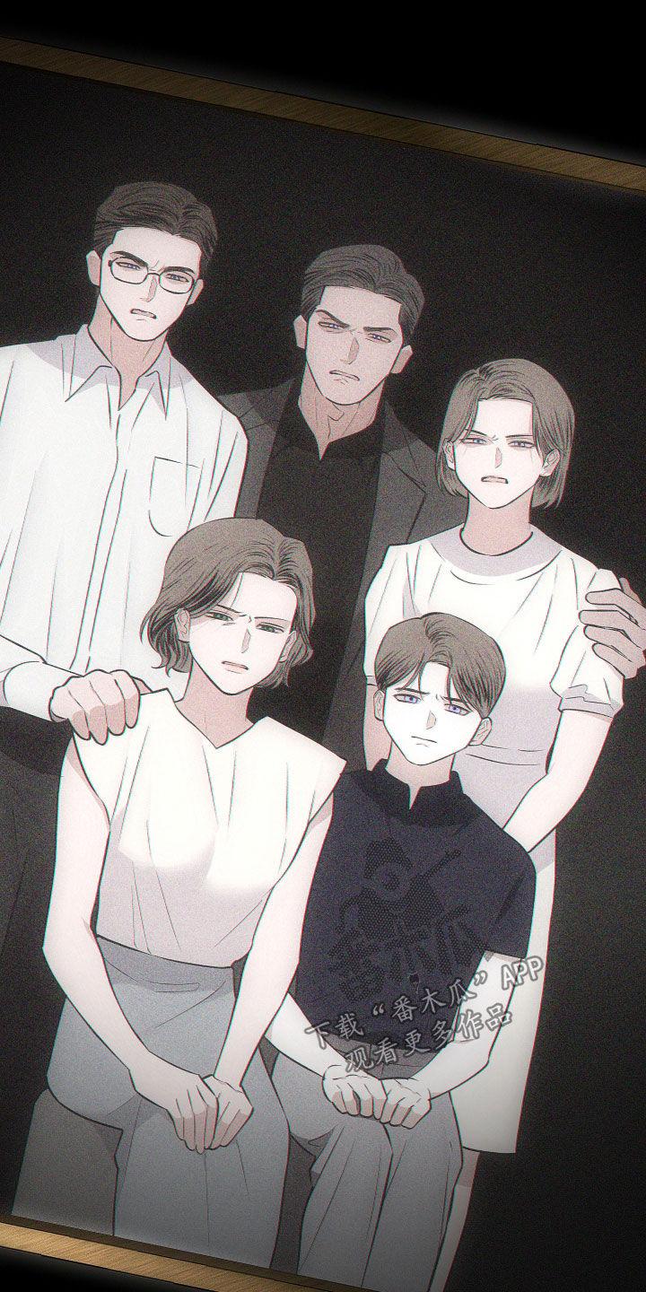 《瓷器》第65章：【第二季】别哭 第6页
