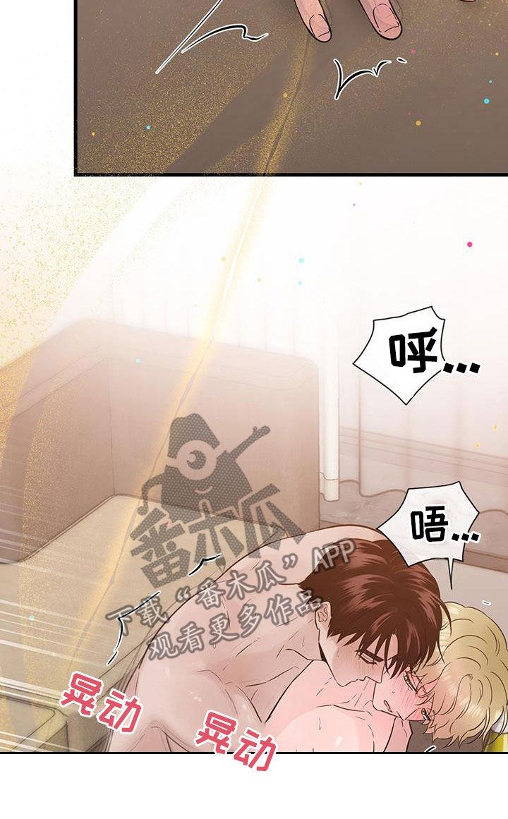《绝命重逢》第66章：口渴 第12页