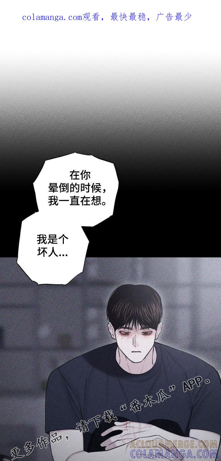 《瓷器》第66章：【第二季】新办法 第1页