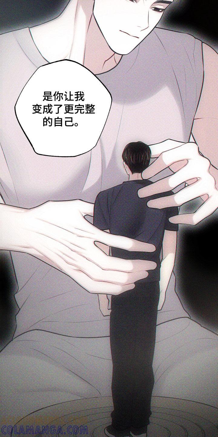 《瓷器》第66章：【第二季】新办法 第27页