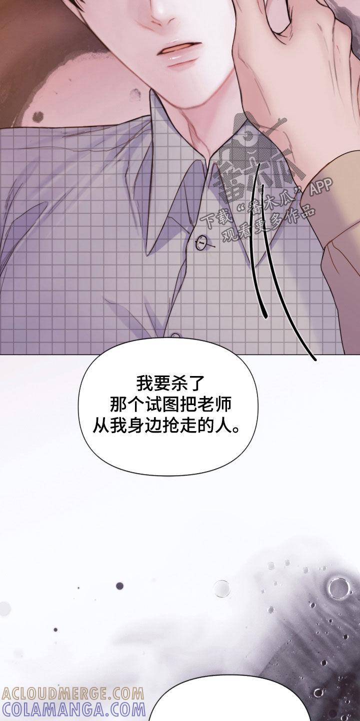 《致命咨询》第66章：睡得真香 第3页