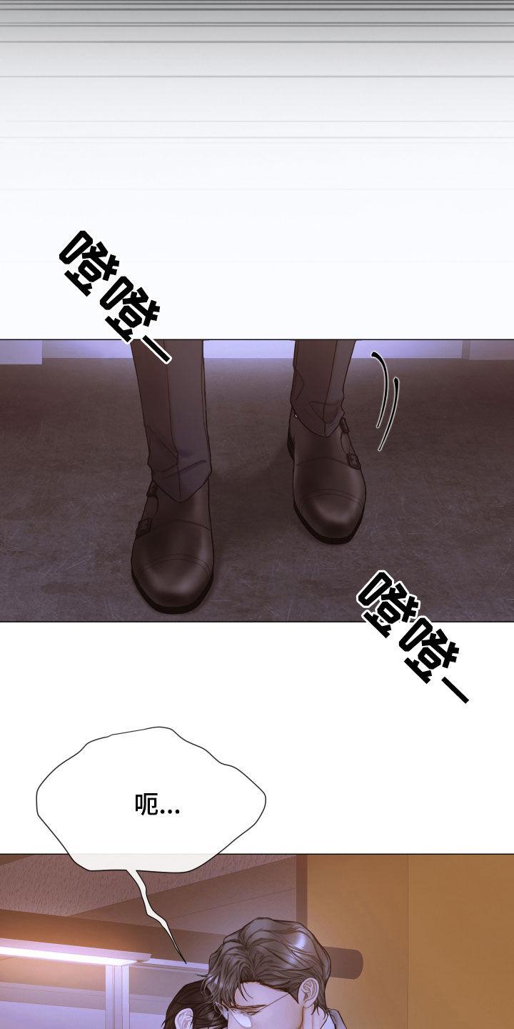 《致命咨询》第66章：睡得真香 第28页