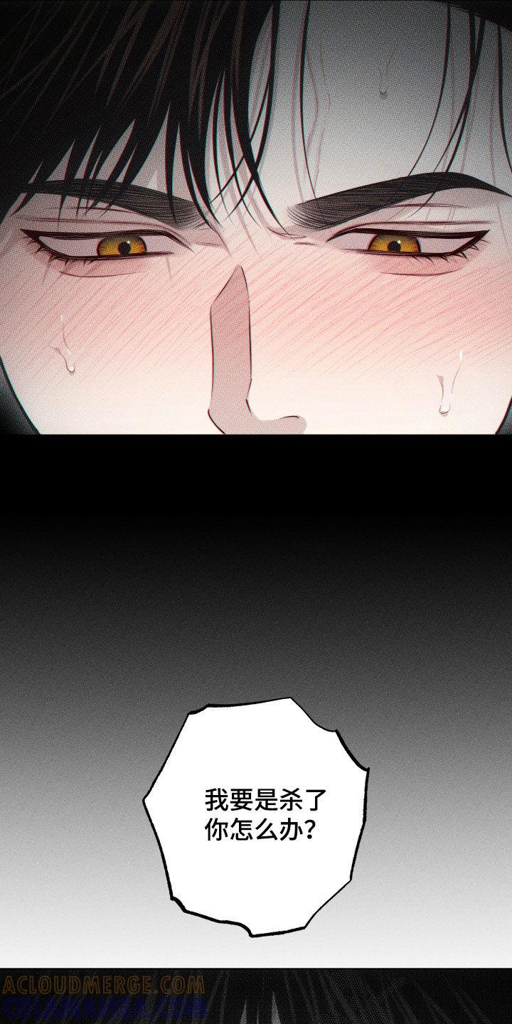 《瓷器》第66章：【第二季】新办法 第7页
