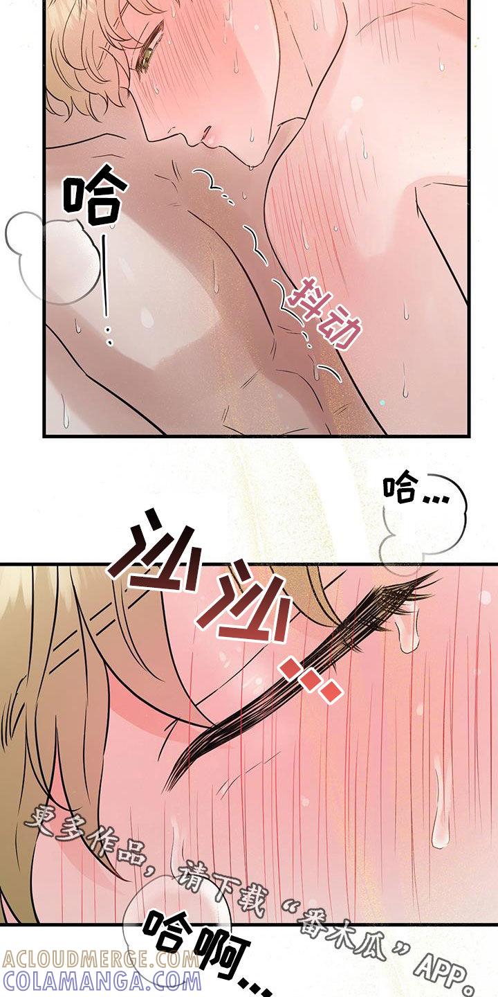 《绝命重逢》第66章：口渴 第17页