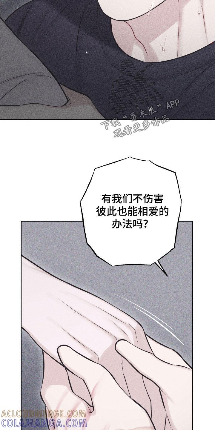 《瓷器》第66章：【第二季】新办法 第29页
