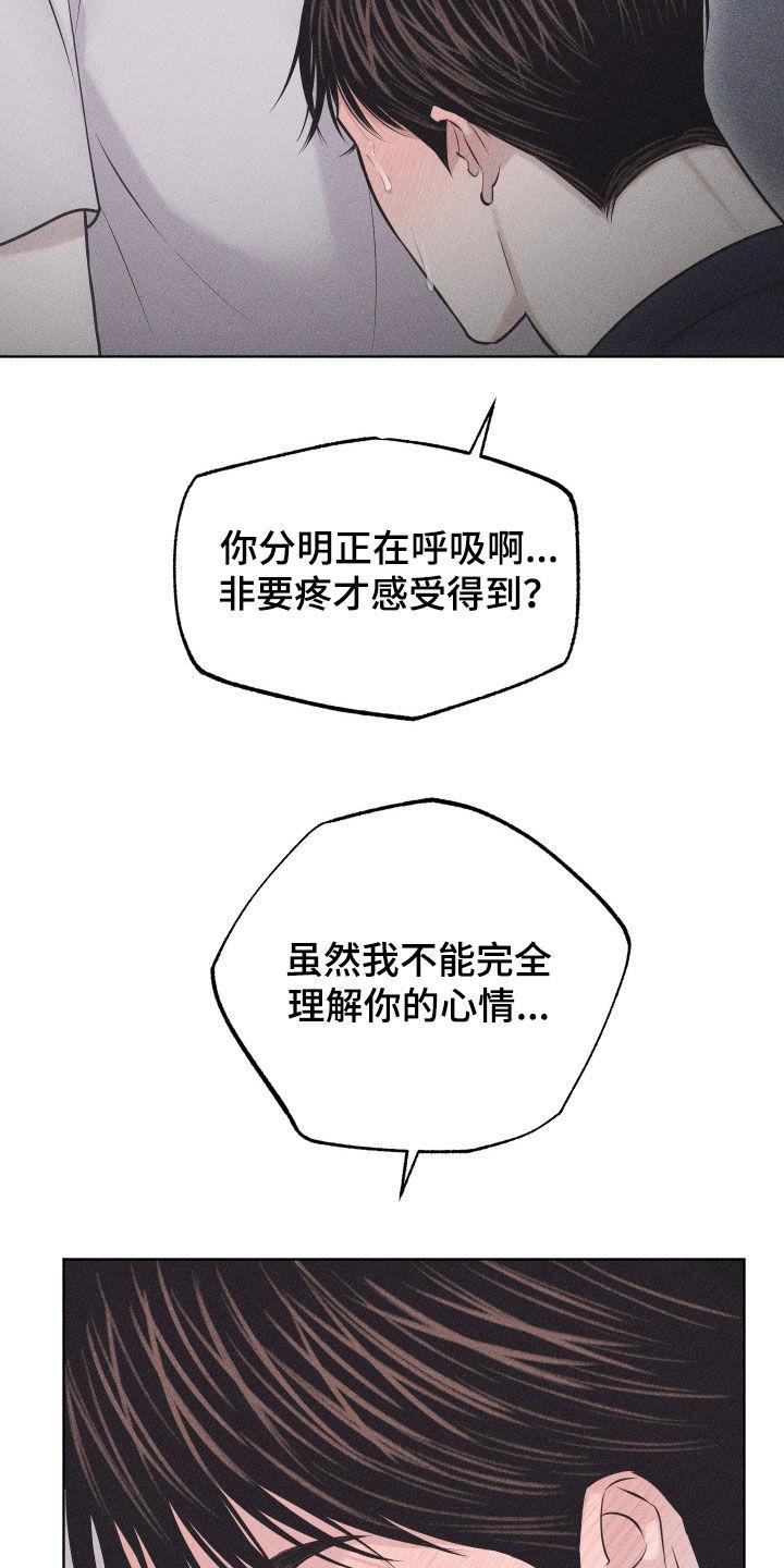 《瓷器》第66章：【第二季】新办法 第24页