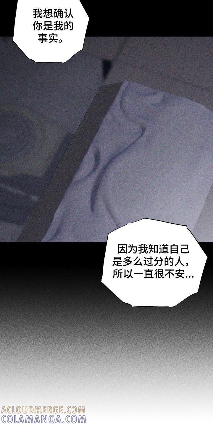 《瓷器》第66章：【第二季】新办法 第3页