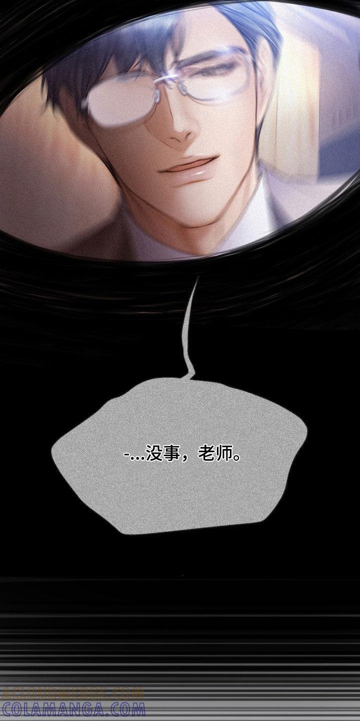《致命咨询》第66章：睡得真香 第27页