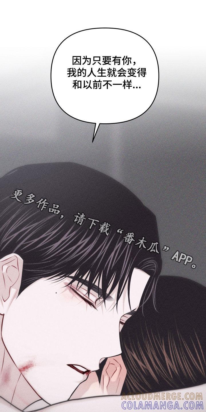 《瓷器》第66章：【第二季】新办法 第35页