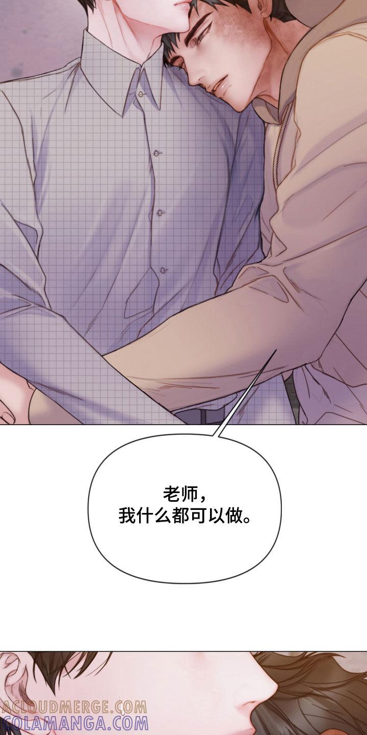 《致命咨询》第66章：睡得真香 第5页