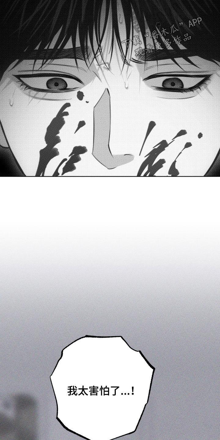 《瓷器》第66章：【第二季】新办法 第8页