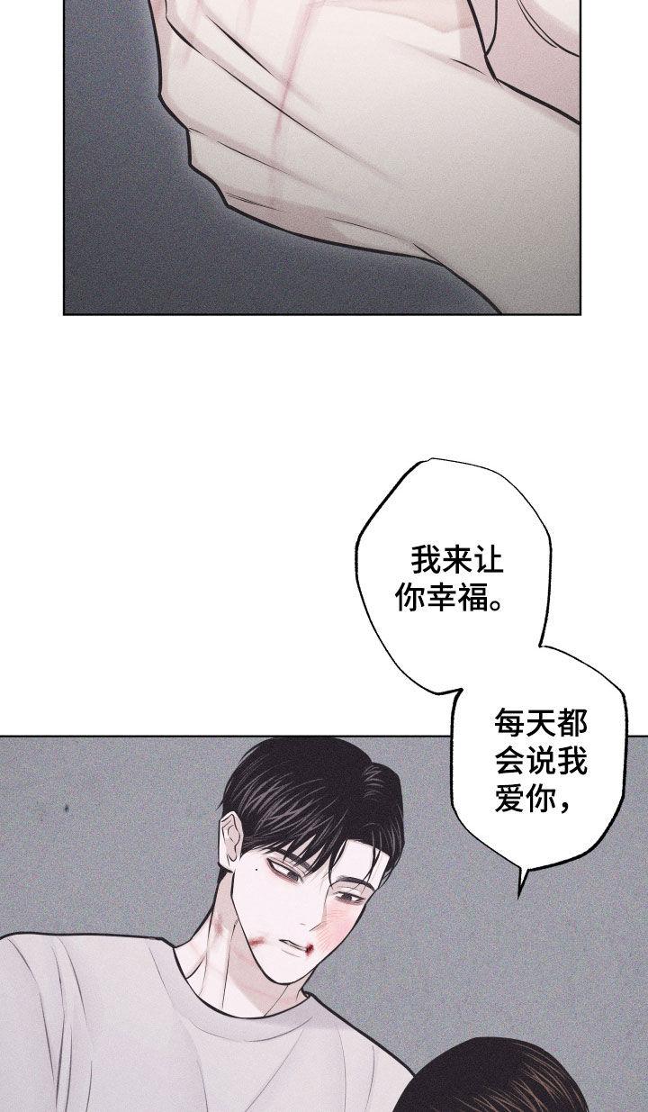 《瓷器》第66章：【第二季】新办法 第30页