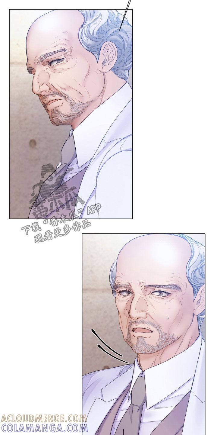 《致命咨询》第66章：睡得真香 第17页