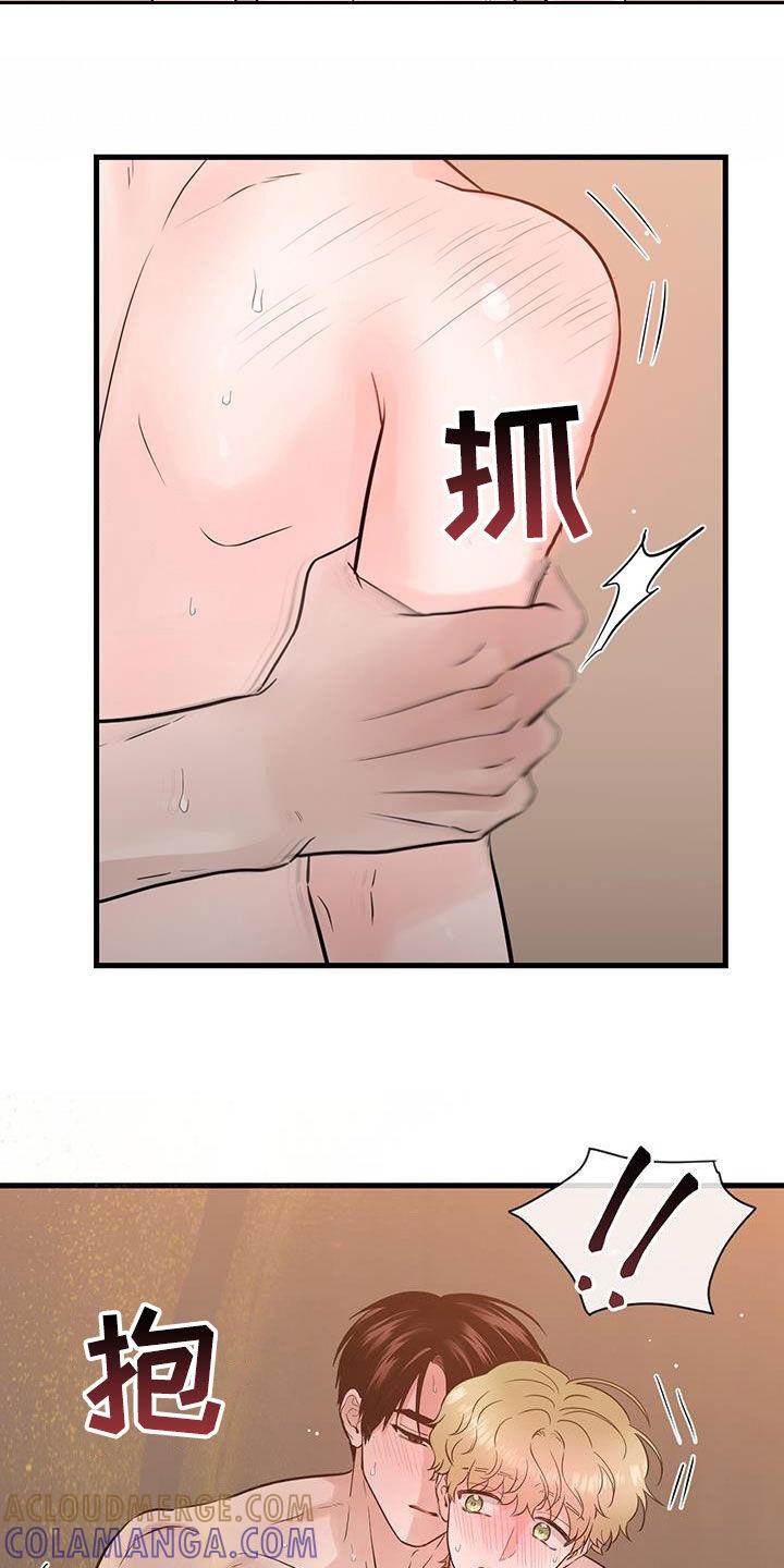 《绝命重逢》第66章：口渴 第7页