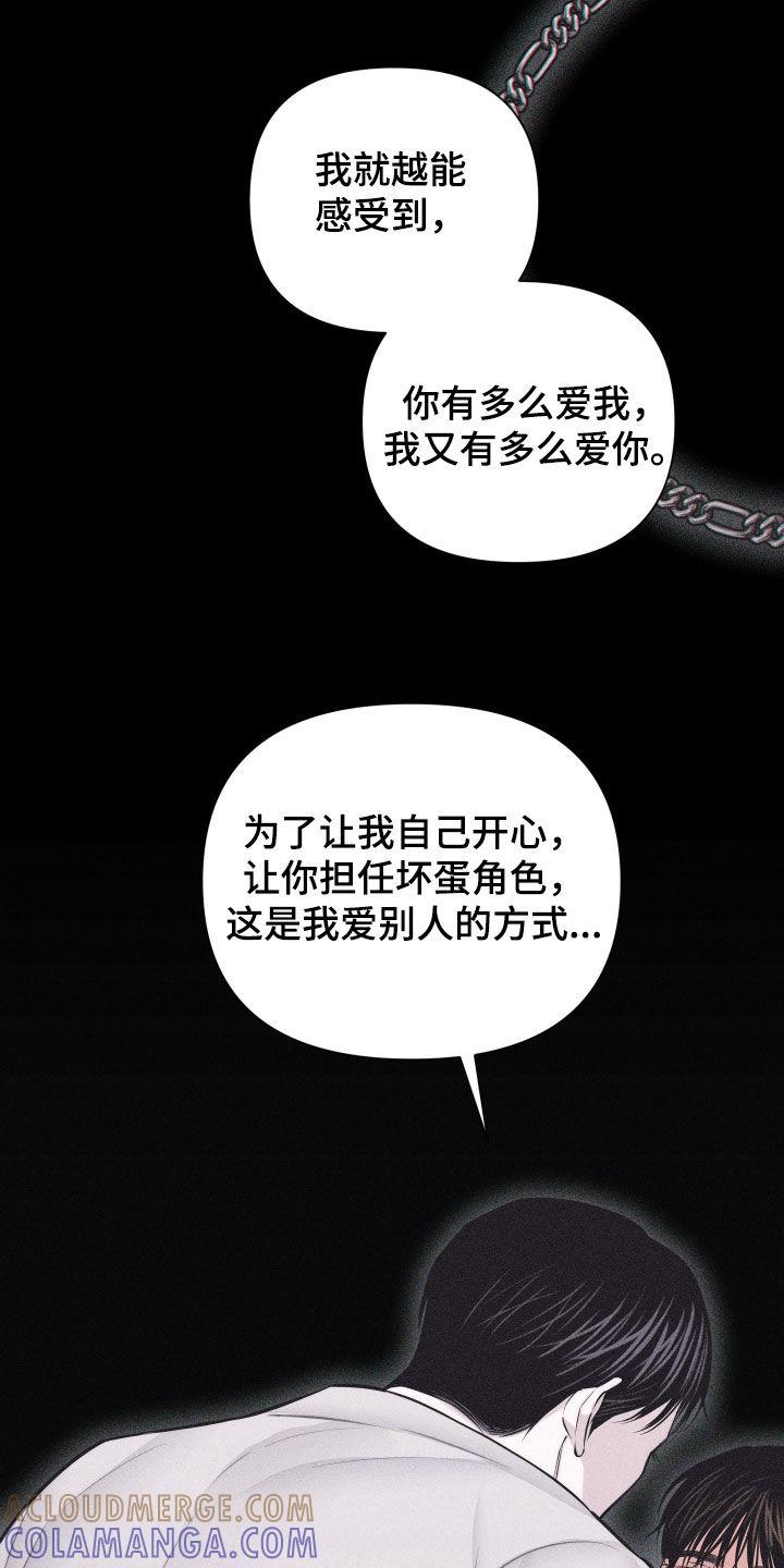 《瓷器》第66章：【第二季】新办法 第21页