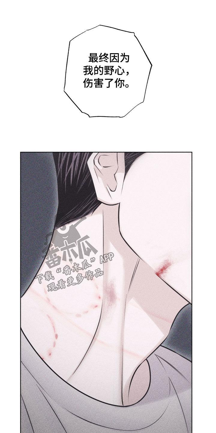 《瓷器》第66章：【第二季】新办法 第4页
