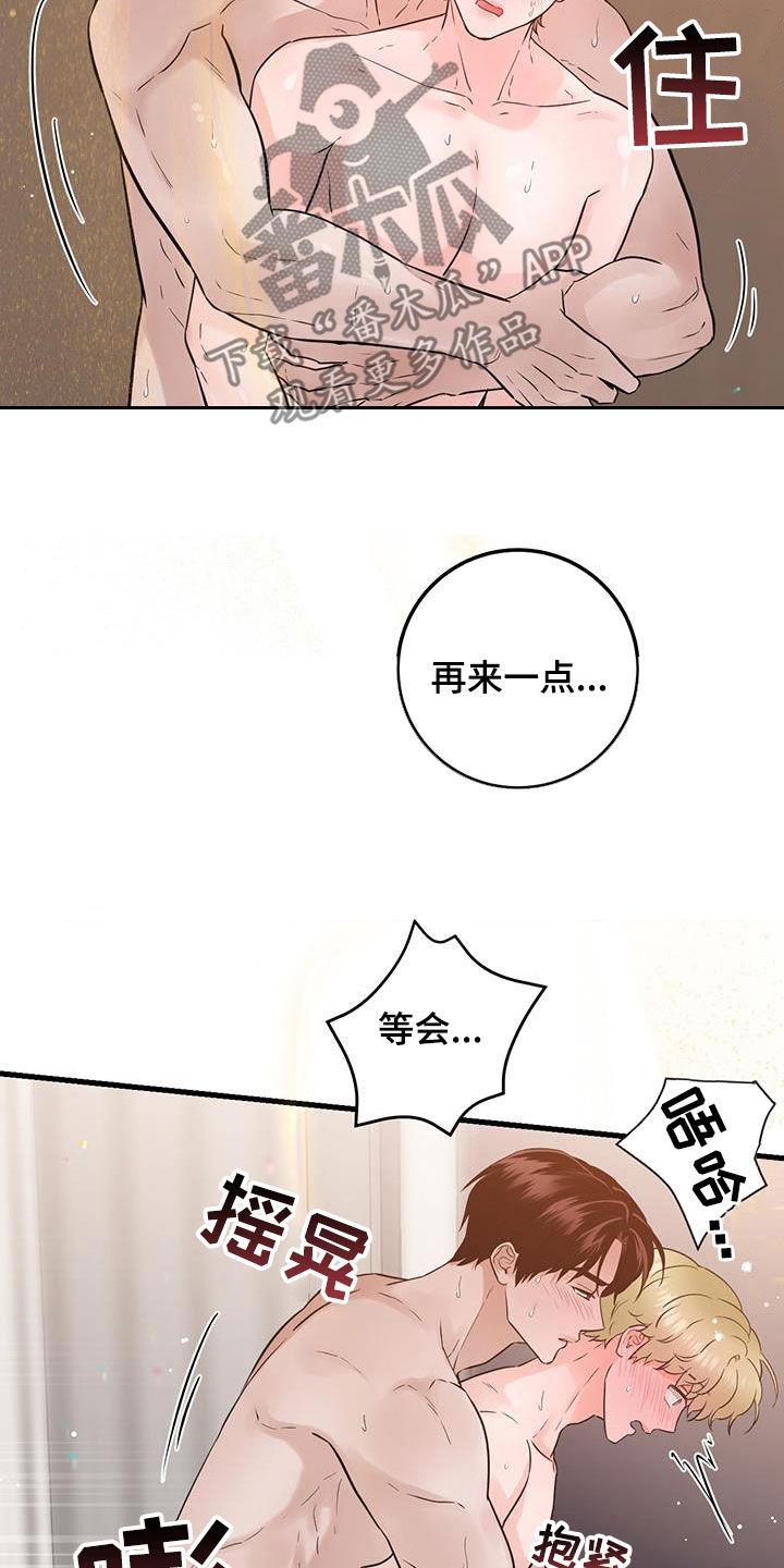 《绝命重逢》第66章：口渴 第8页