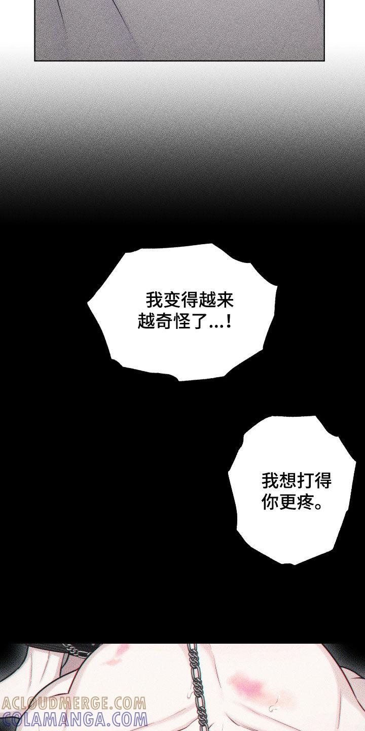 《瓷器》第66章：【第二季】新办法 第5页