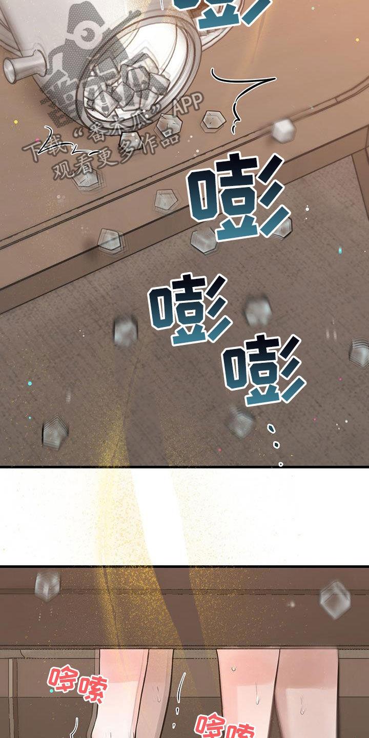 《绝命重逢》第66章：口渴 第10页