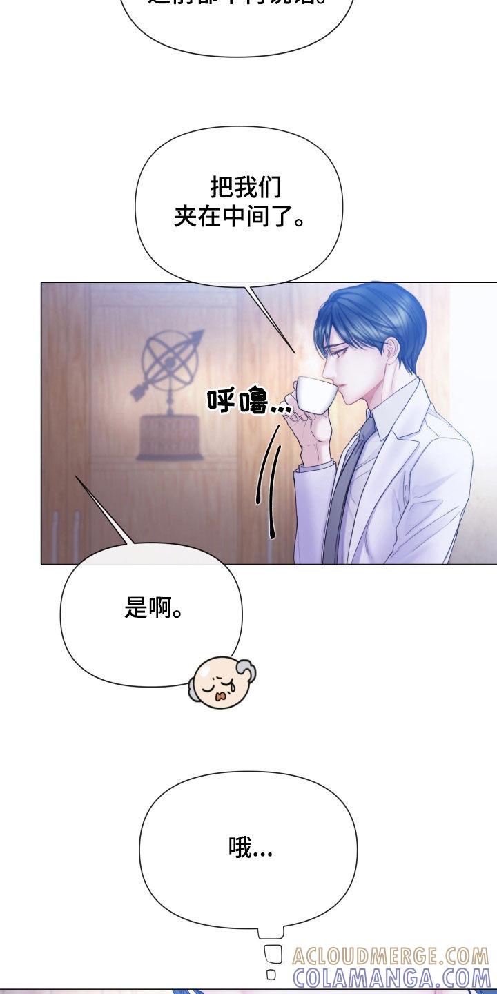 《致命咨询》第66章：睡得真香 第15页