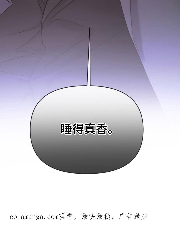 《致命咨询》第66章：睡得真香 第36页