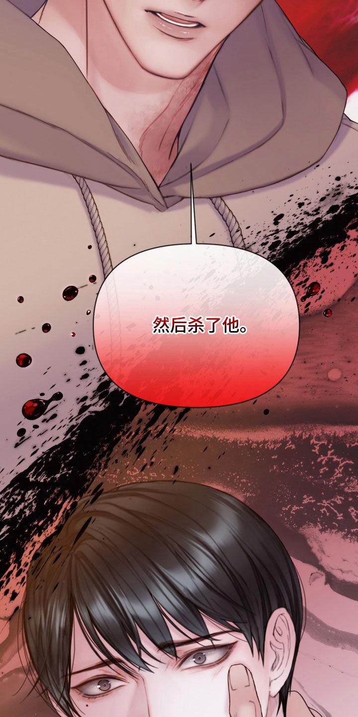 《致命咨询》第66章：睡得真香 第2页