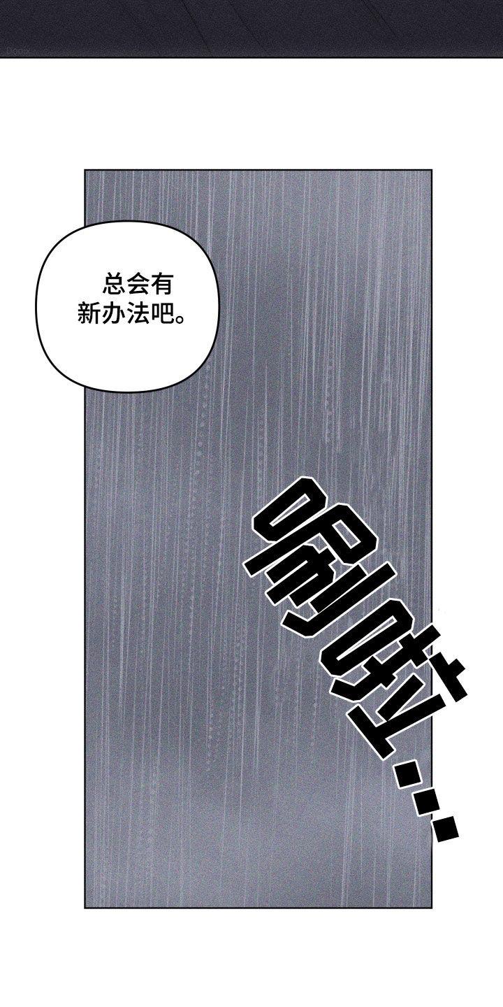 《瓷器》第66章：【第二季】新办法 第34页
