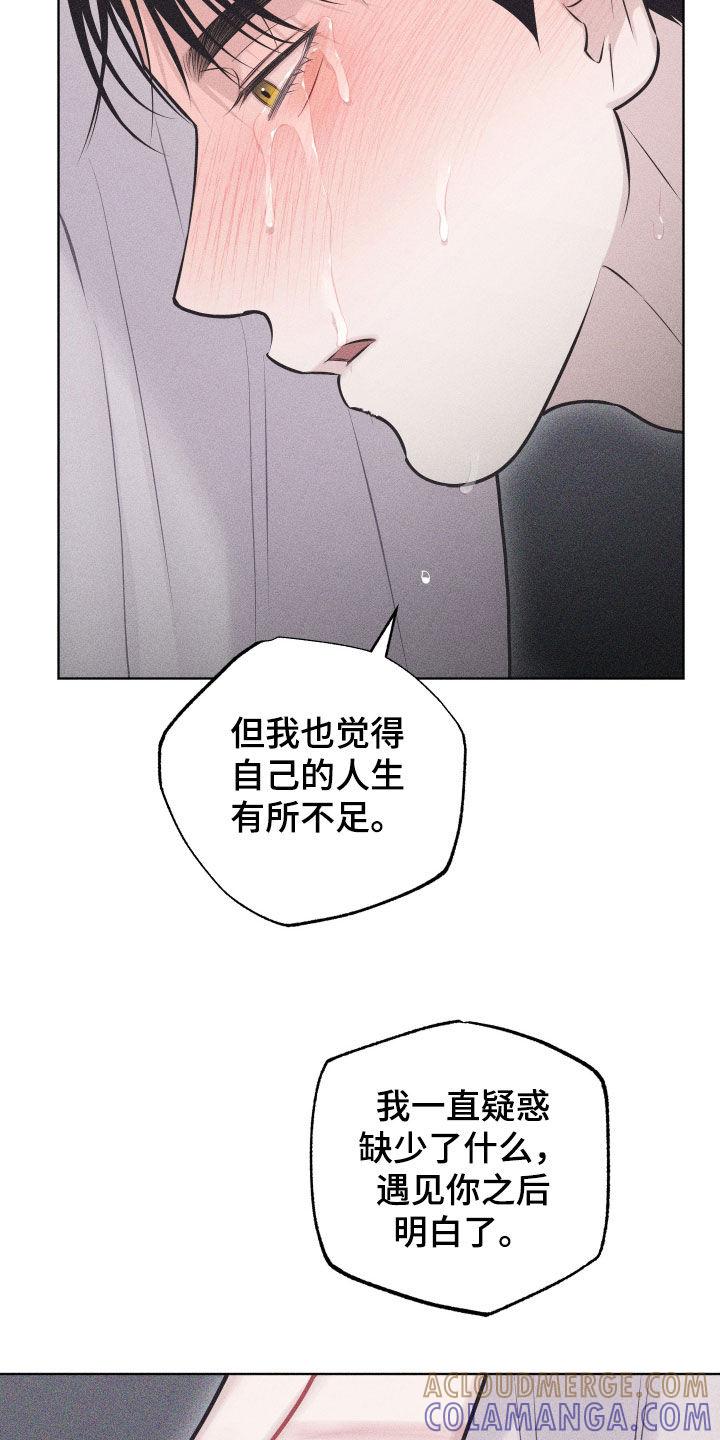 《瓷器》第66章：【第二季】新办法 第25页