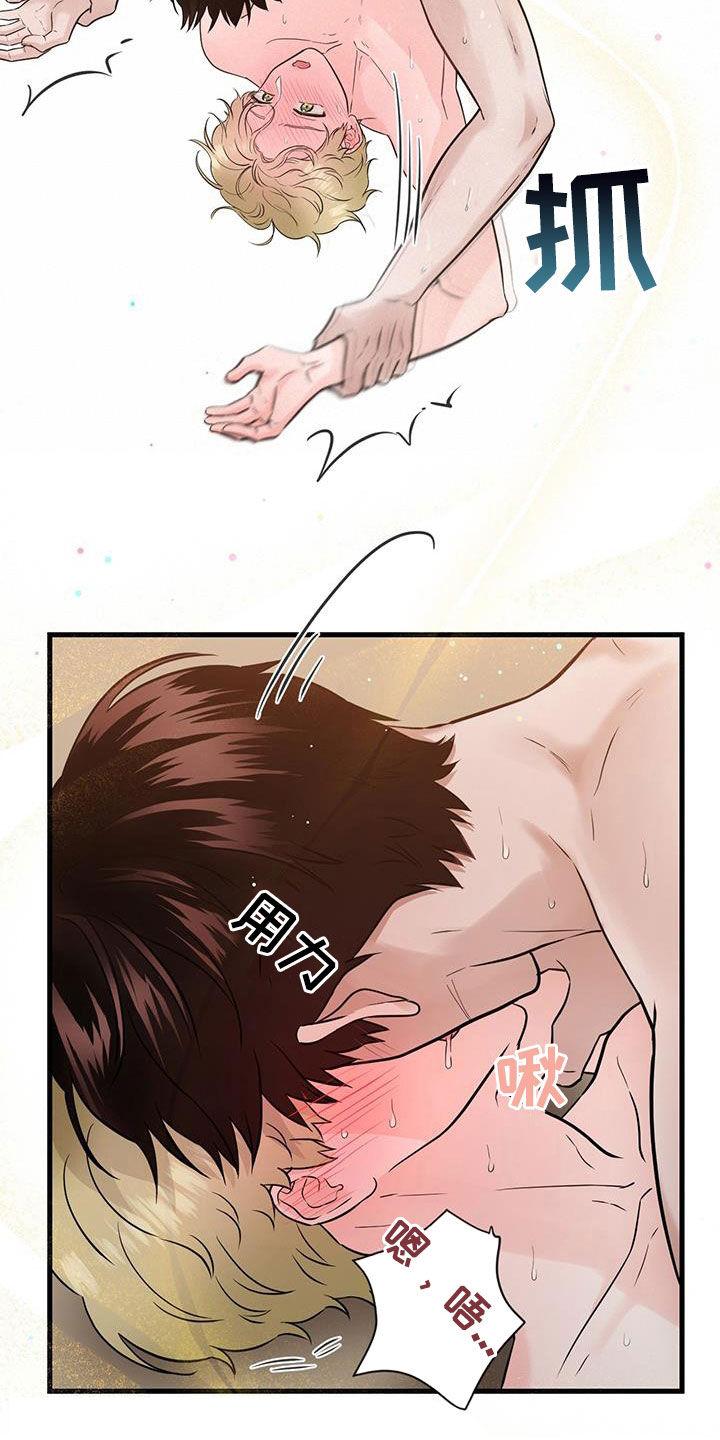《绝命重逢》第66章：口渴 第2页
