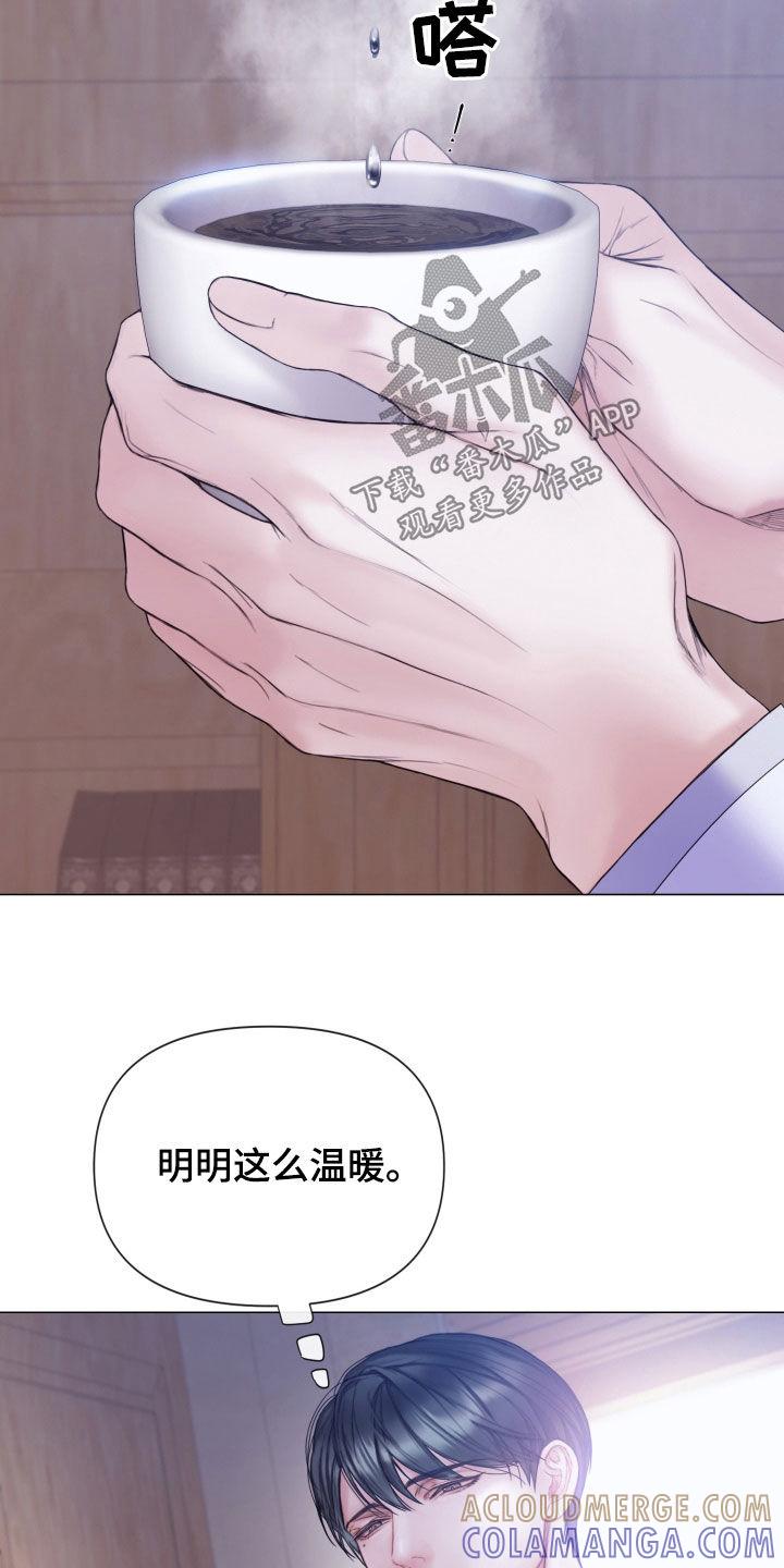 《致命咨询》第66章：睡得真香 第9页