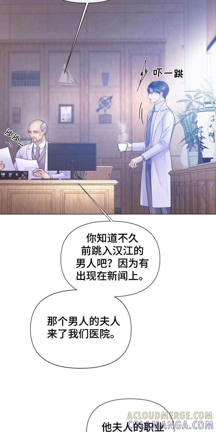 《致命咨询》第66章：睡得真香 第11页