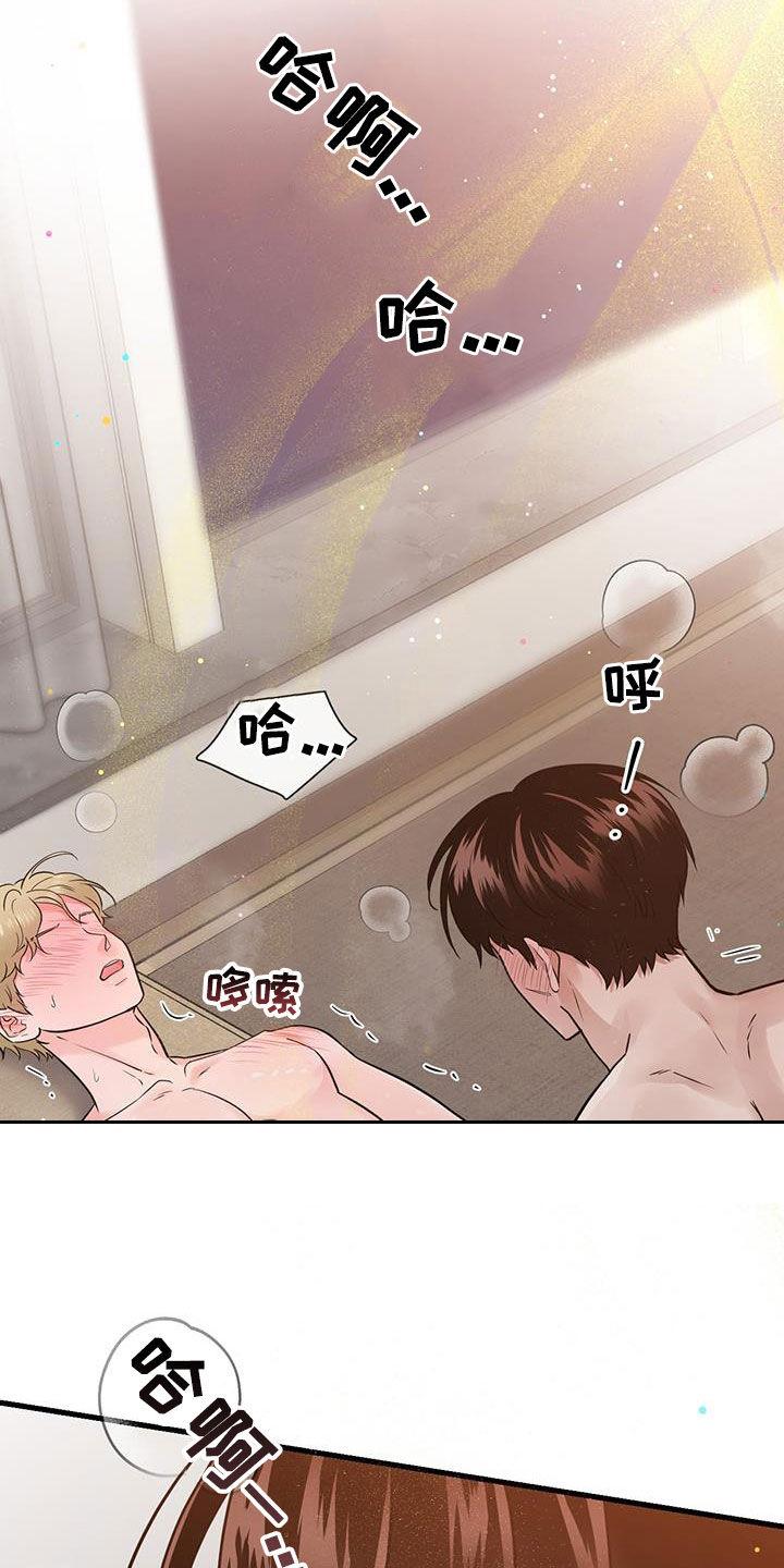 《绝命重逢》第66章：口渴 第4页