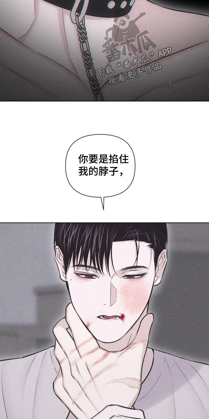 《瓷器》第66章：【第二季】新办法 第16页