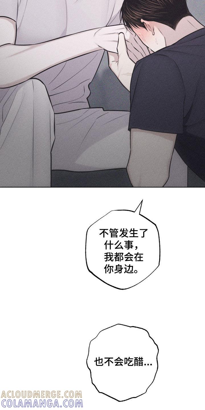 《瓷器》第66章：【第二季】新办法 第31页
