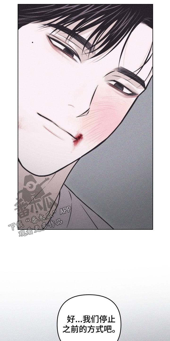 《瓷器》第66章：【第二季】新办法 第32页