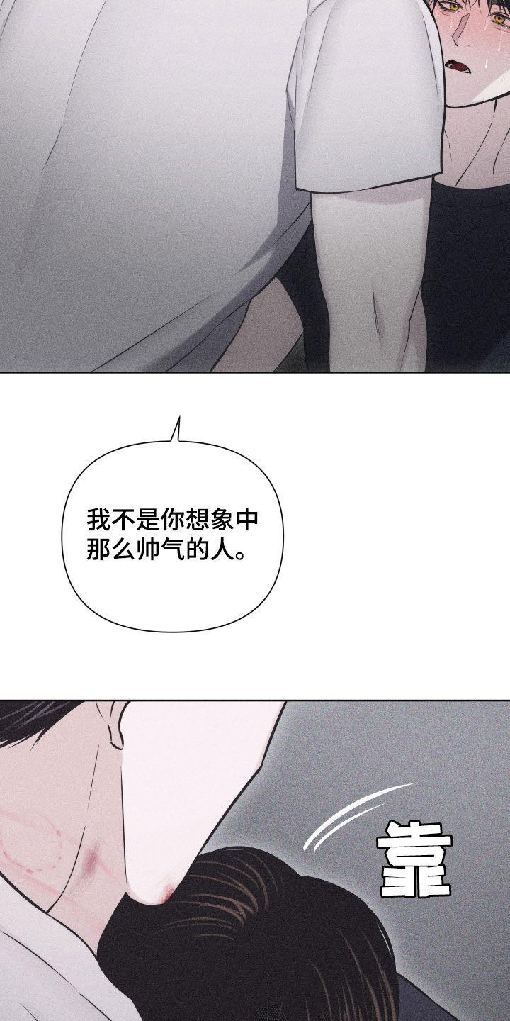 《瓷器》第66章：【第二季】新办法 第22页