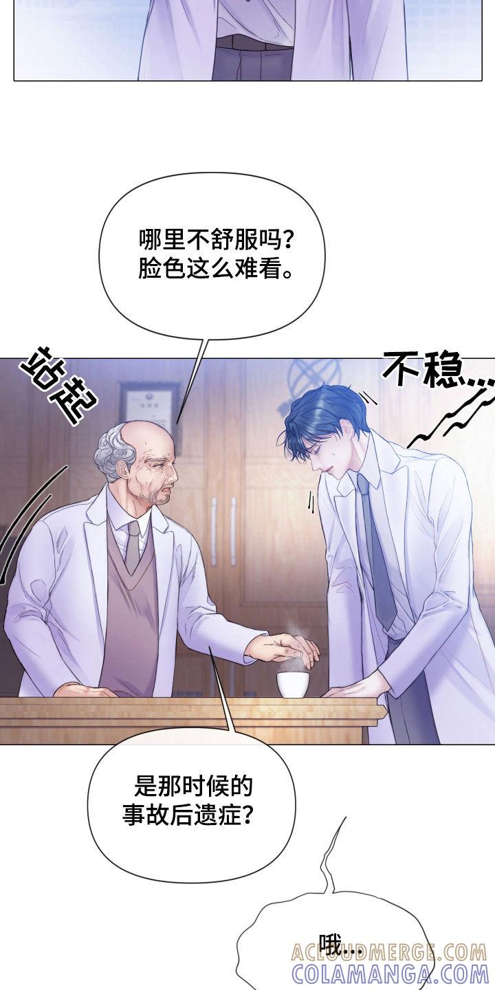 《致命咨询》第66章：睡得真香 第19页