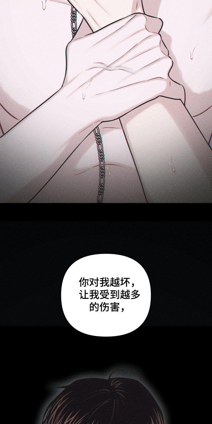 《瓷器》第66章：【第二季】新办法 第18页