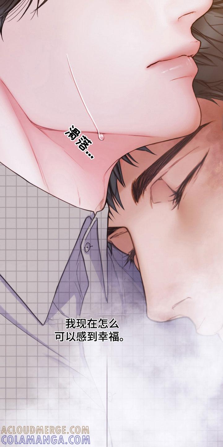 《致命咨询》第66章：睡得真香 第7页