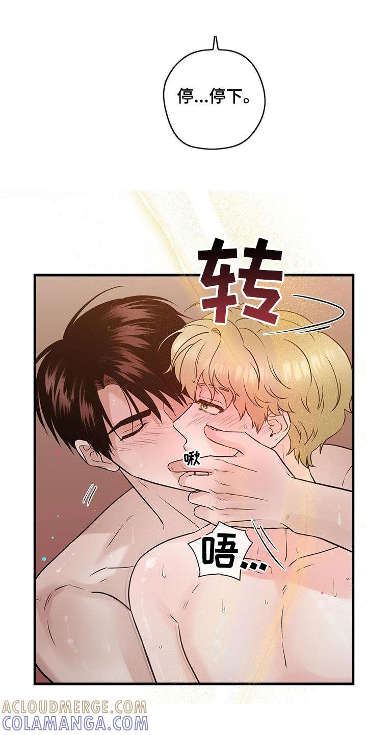 《绝命重逢》第66章：口渴 第13页