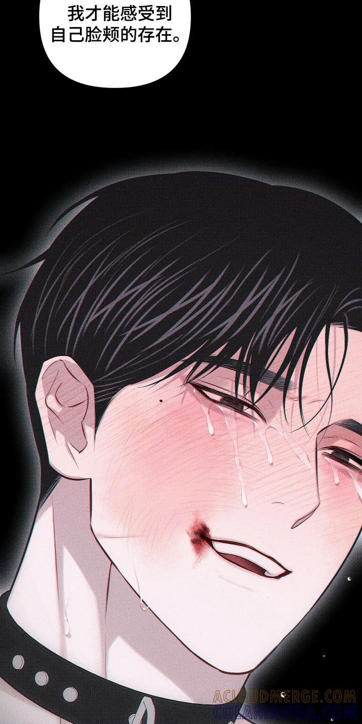 《瓷器》第66章：【第二季】新办法 第15页