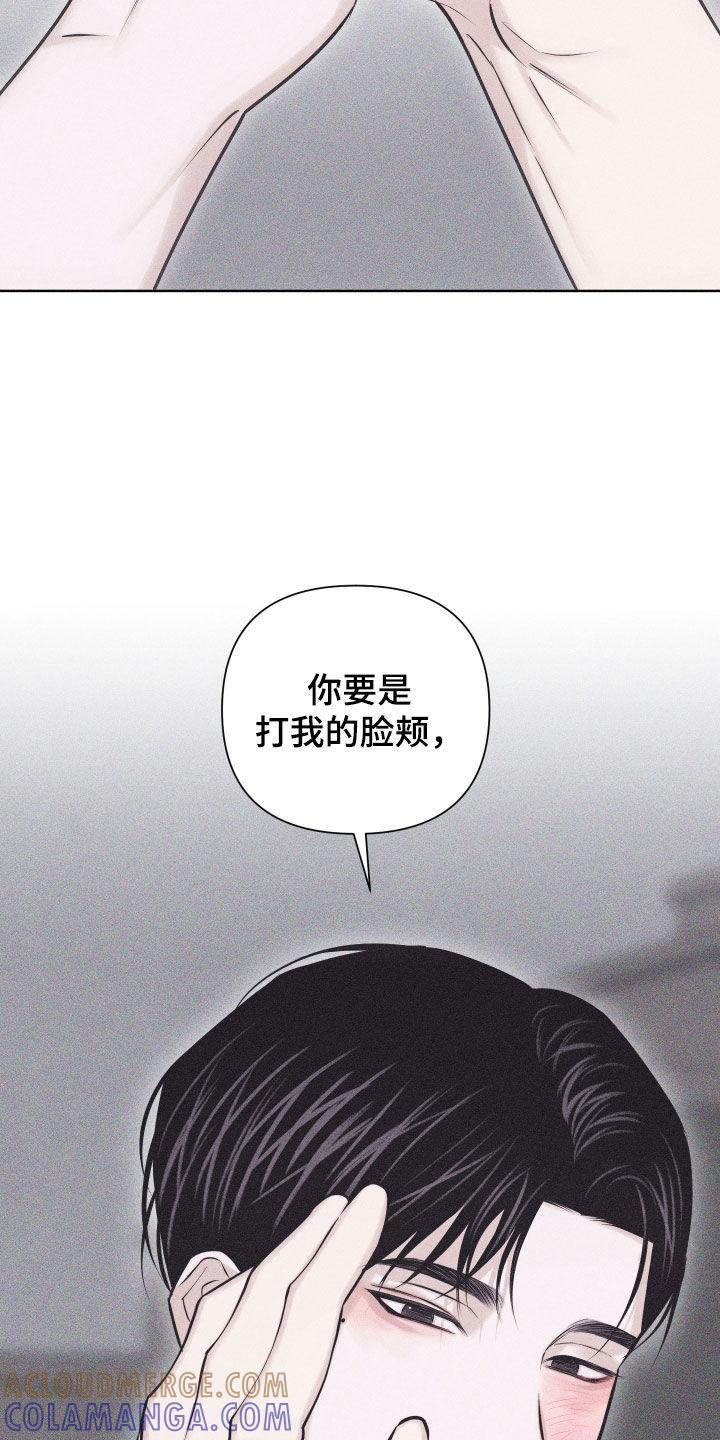 《瓷器》第66章：【第二季】新办法 第13页