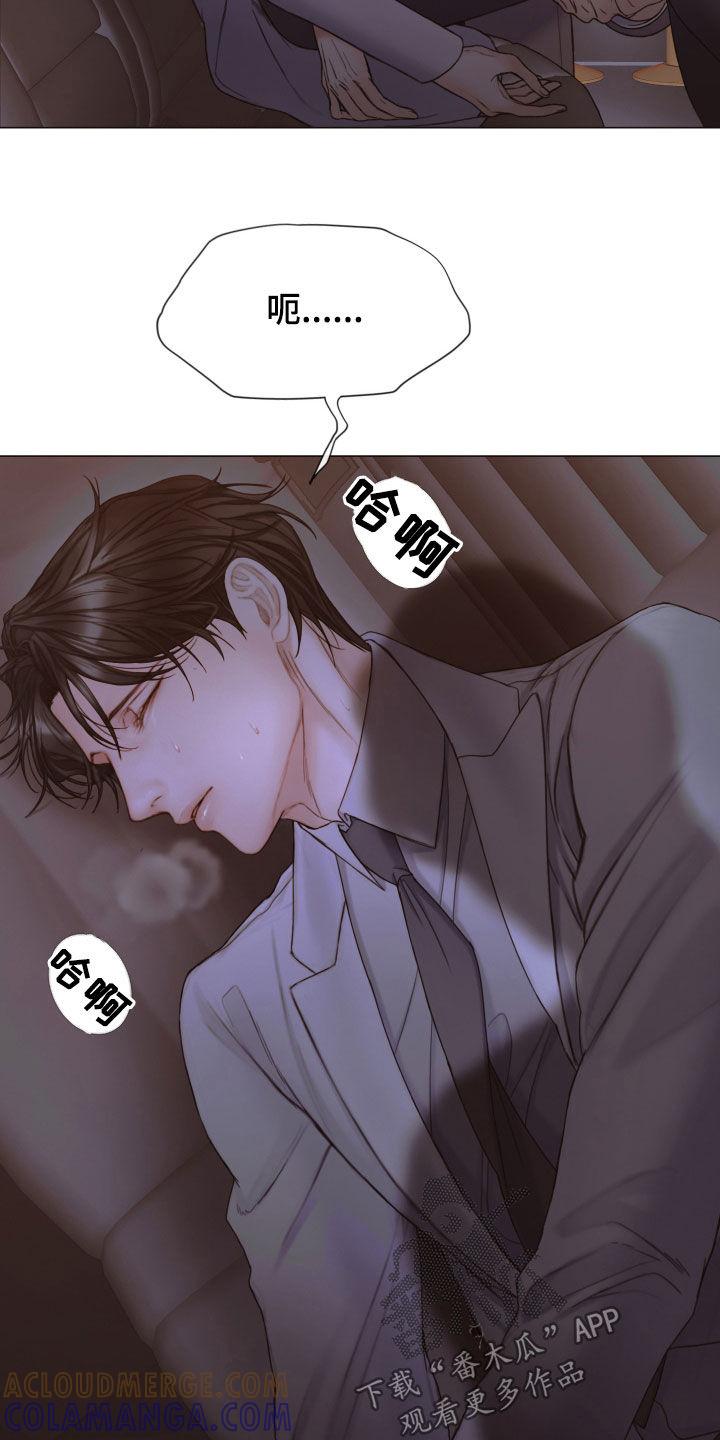 《致命咨询》第66章：睡得真香 第31页