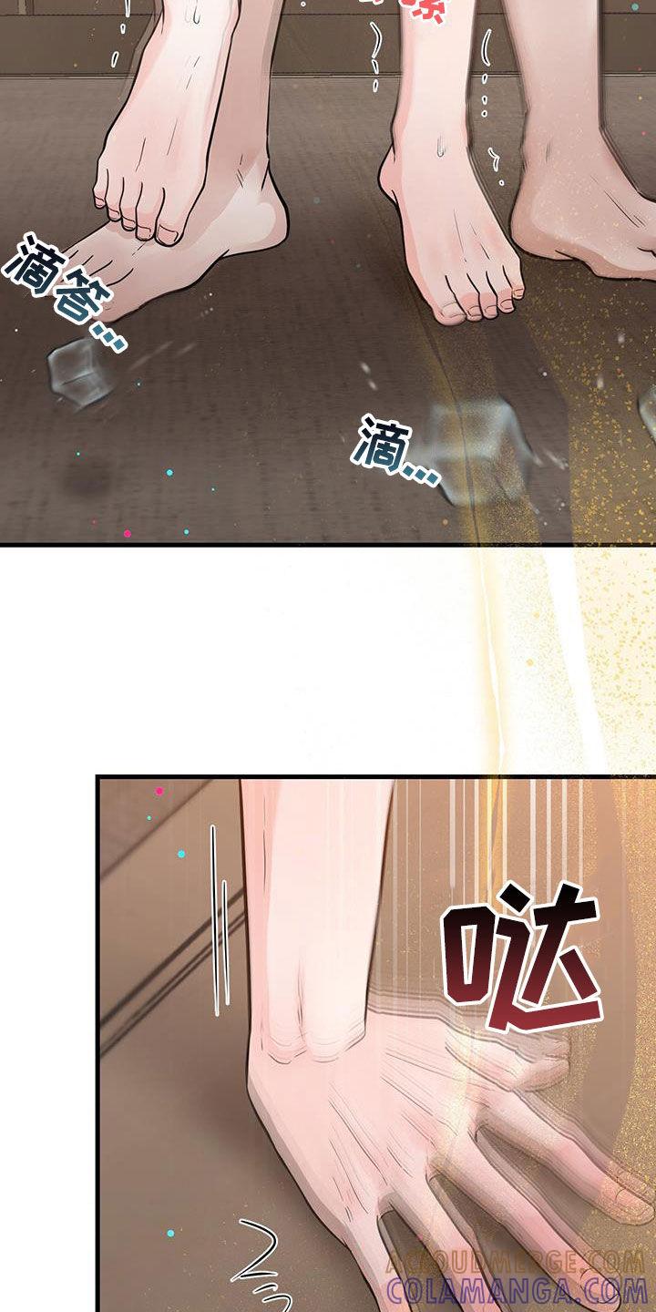 《绝命重逢》第66章：口渴 第11页