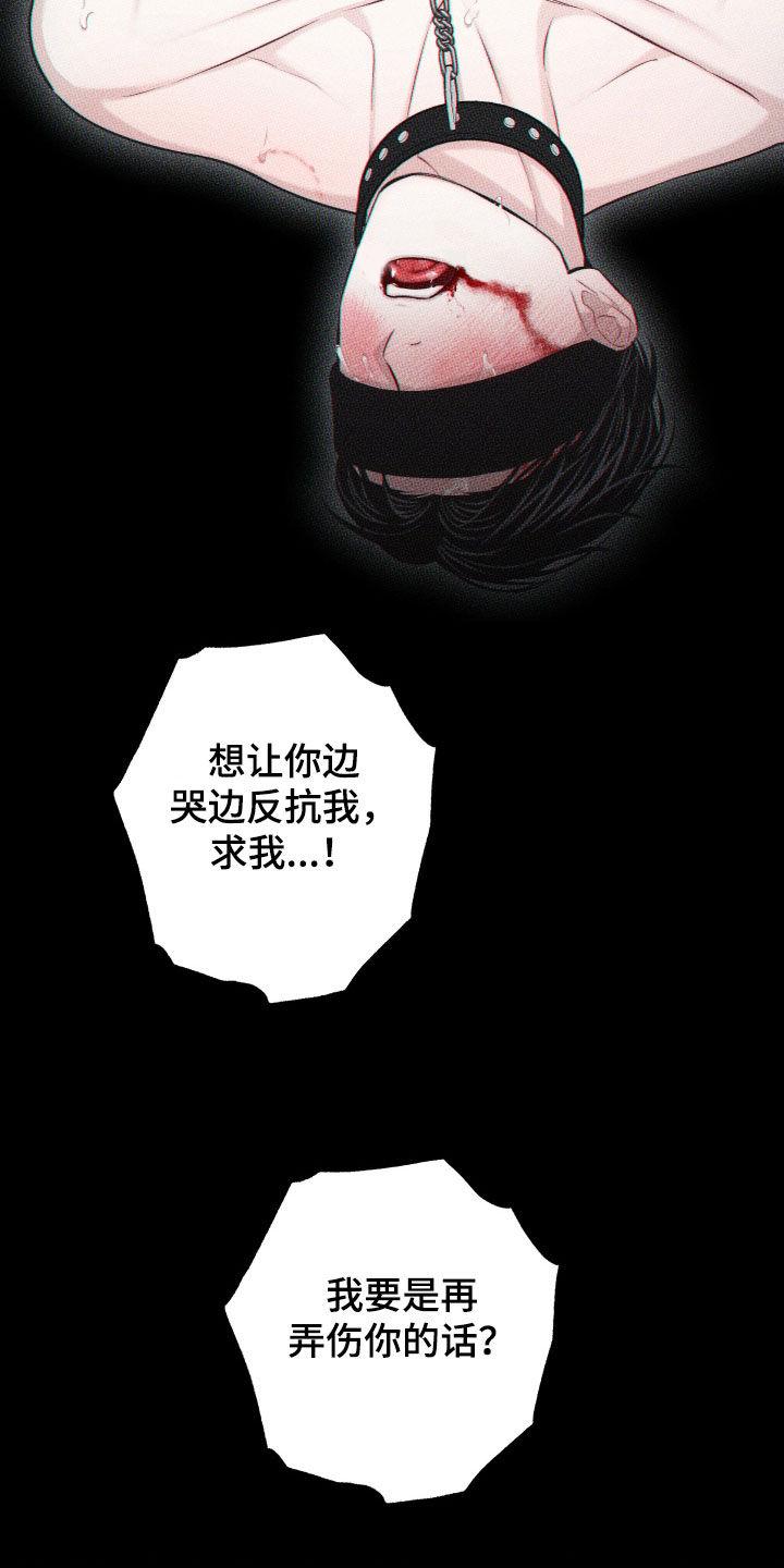 《瓷器》第66章：【第二季】新办法 第6页