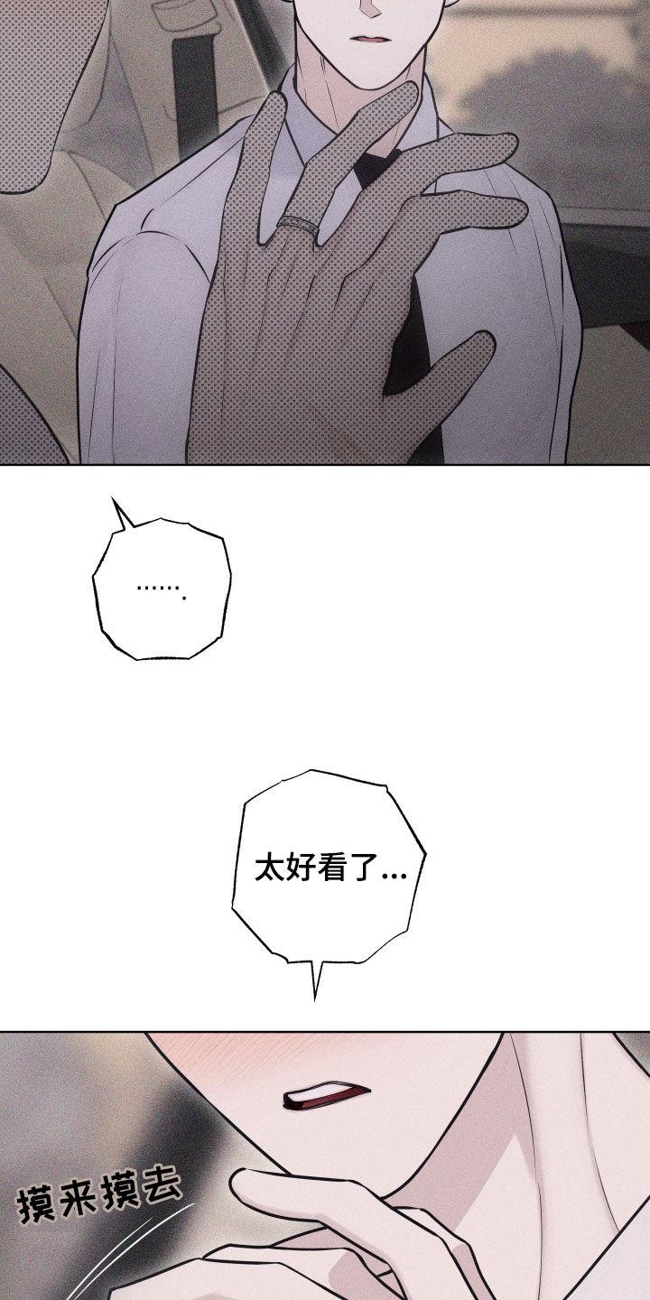 《瓷器》第67章：【第二季】教师节 第24页