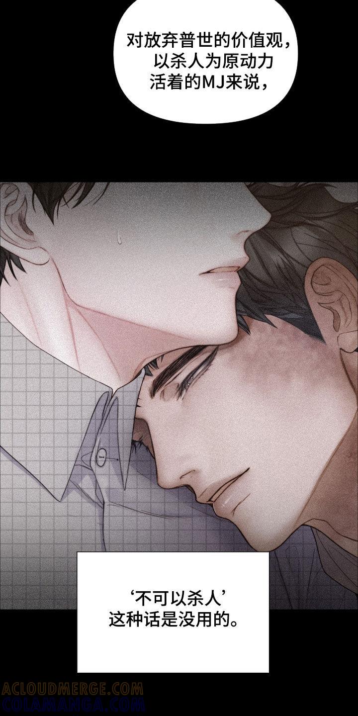 《致命咨询》第67章：营养不良 第5页