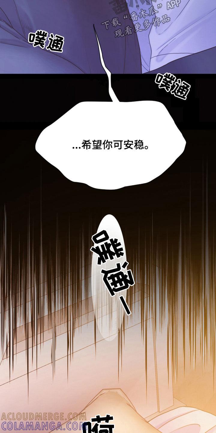 《致命咨询》第67章：营养不良 第9页