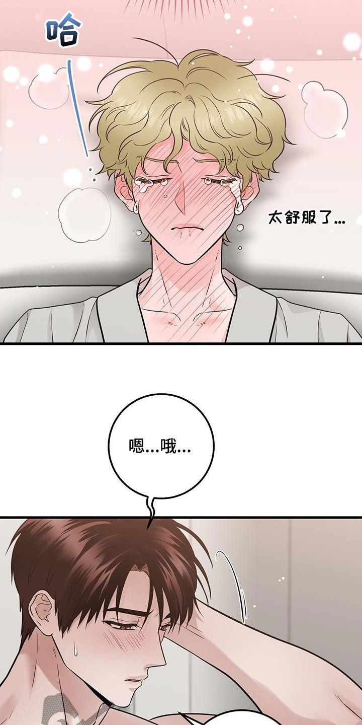《绝命重逢》第67章：关系还不错 第6页