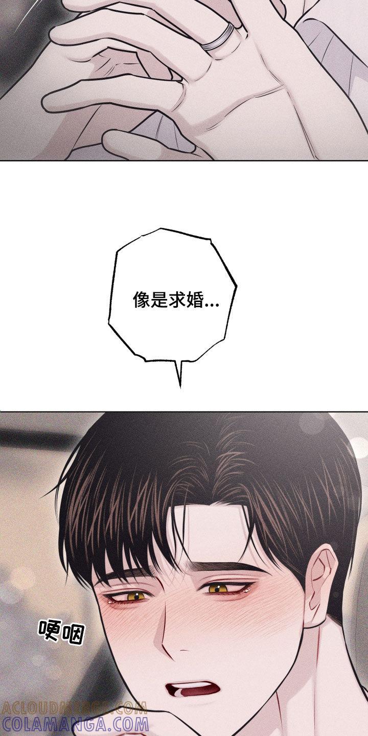 《瓷器》第67章：【第二季】教师节 第25页